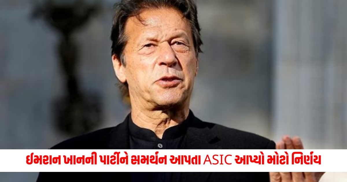 pakistan election commission big decision regarding imran khan pti supported party asic know effect