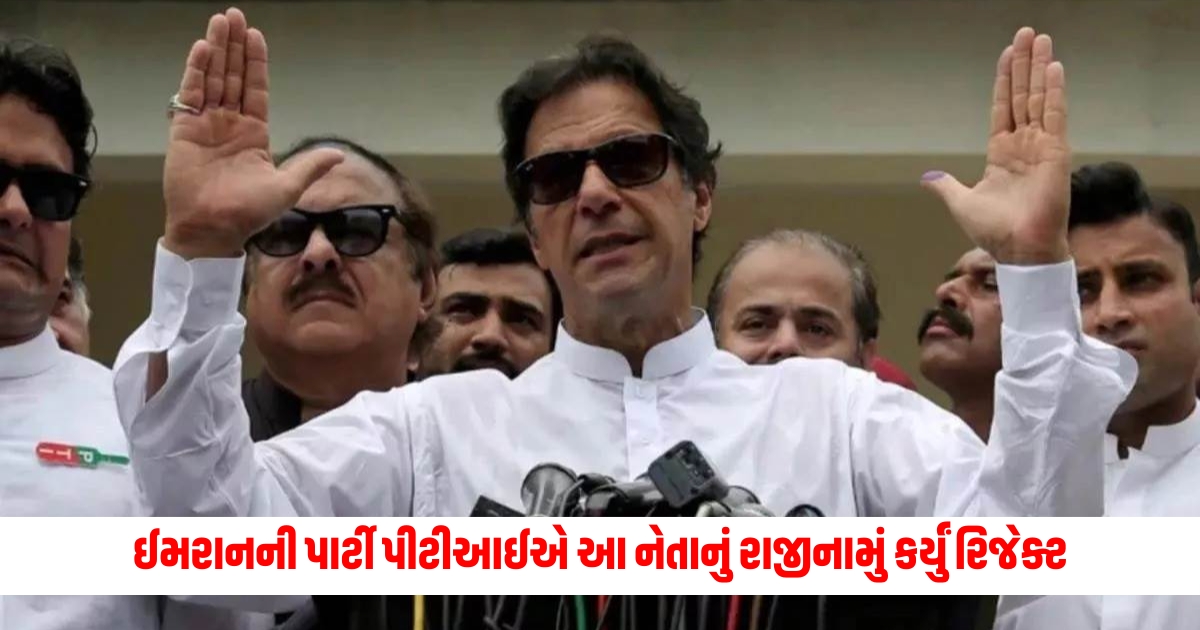 pakistan imran party pti rejected omar ayub resignation passed resolution