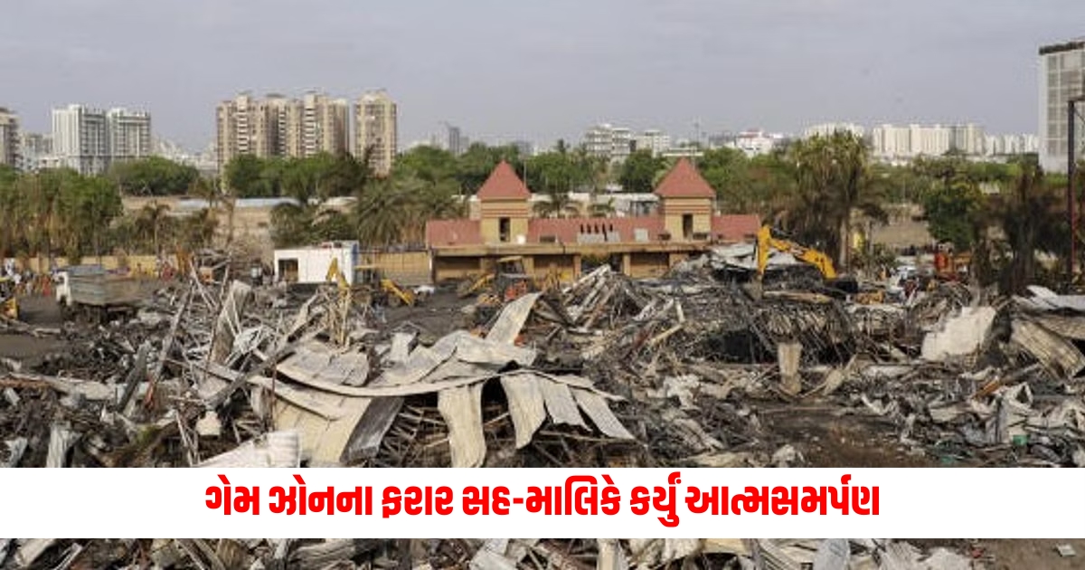 rajkot fire accident the absconding co owner of game zone surrendered 10 people arrested so far in the case f