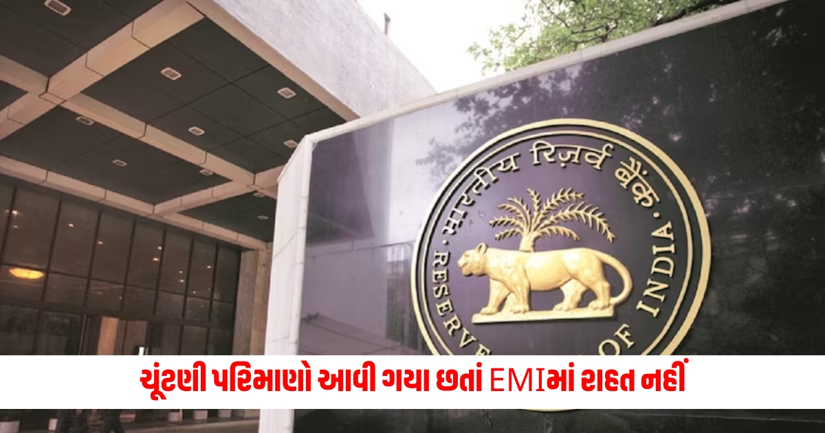 rbi monetary policy result repo rate unchanged inflation impact also seen on stock market tutc