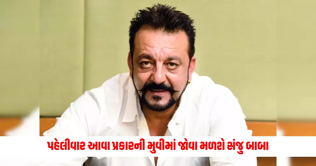 sanjay dutt will be seen in a horror comedy film for the first time f