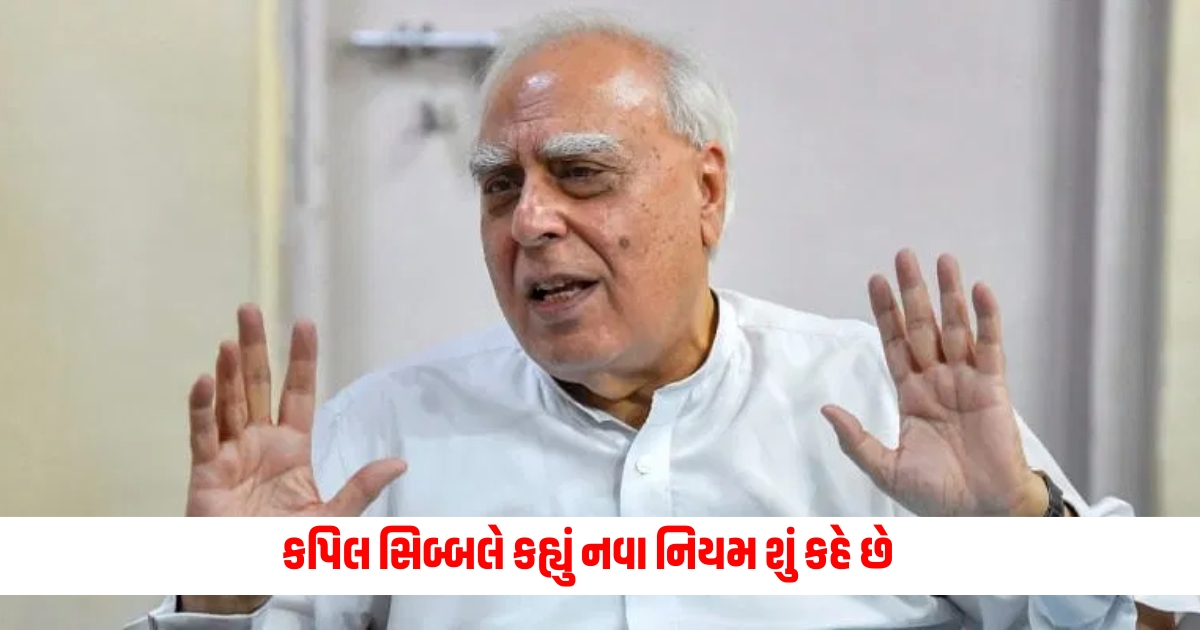 so the counting of votes can be manipulated Kapil Sibal said what the new rule says