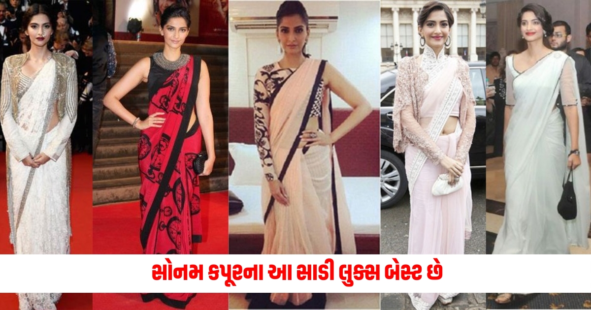 sonam kapoor inspired fancy saree designs f