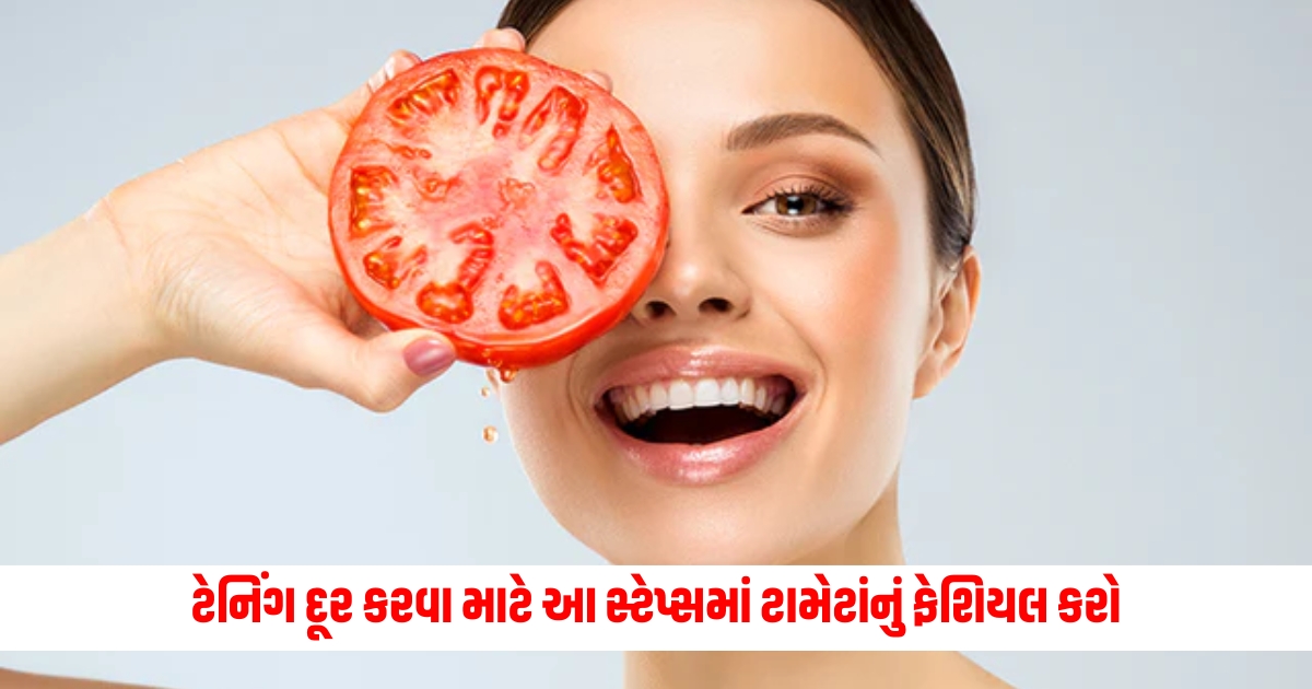 tanning removal with tomato facial for instant glow