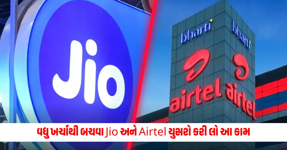 tariff hike if you want to avoid high expenses then jio and airtel users should do this work till july2