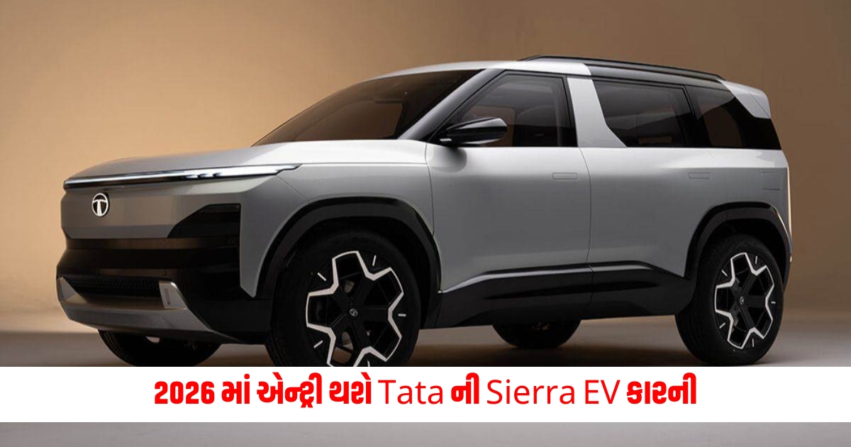 tata sierra ev will launch in 2026 know its features ans specification f