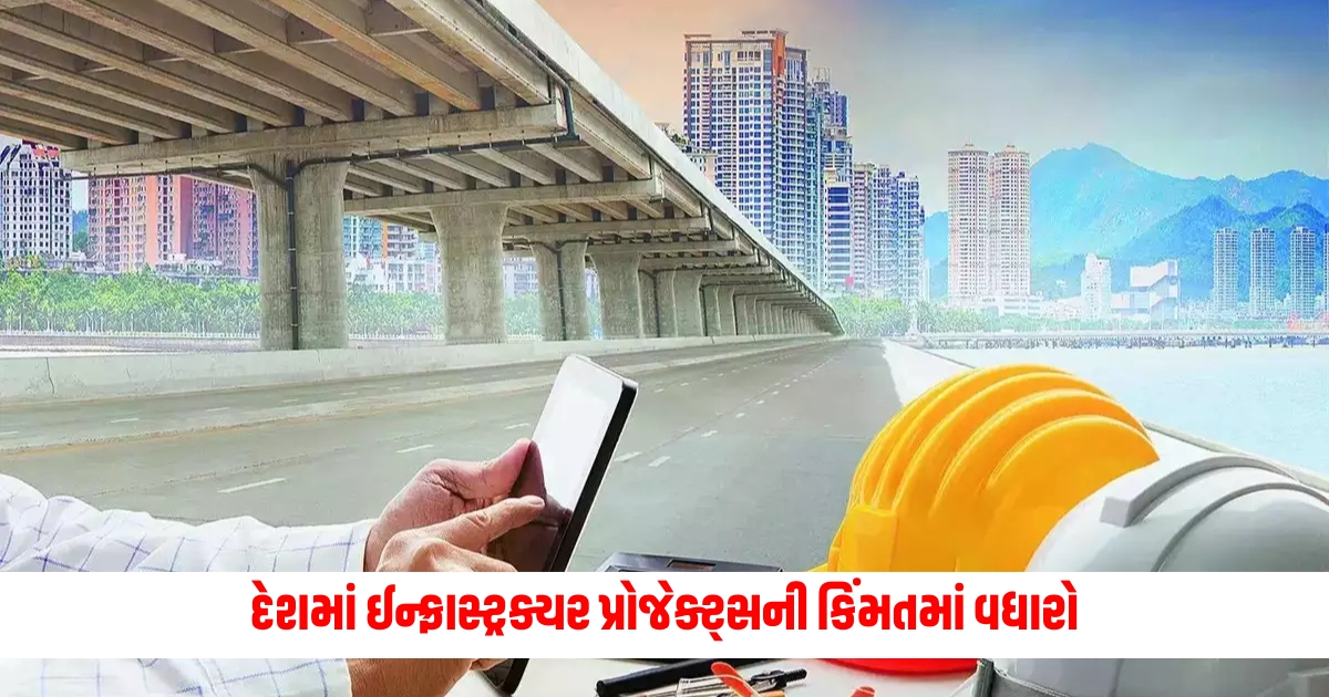 the cost of 458 infrastructure projects in the country increased by 5 71 lakh crores know why