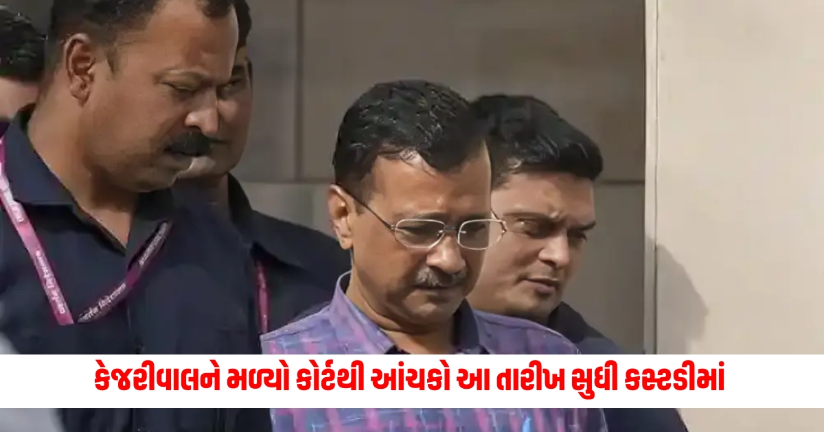 three day cbi remand ends cm arvind kejriwal appears in court today will you get bail or will you go to jail