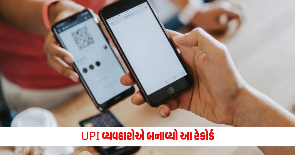 upi transactions makes new record in may reached at 20 45 trillion rupees says npci