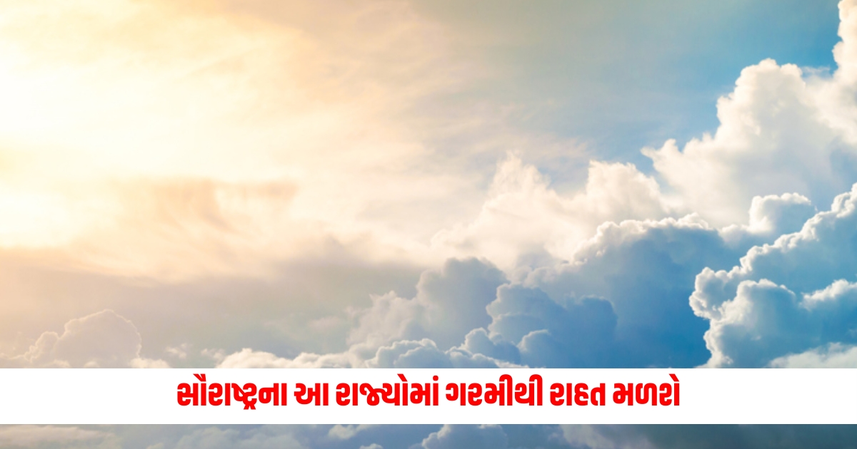 weather forecast maximum temperature on june 7 is likely to be around 40 degrees and the minimum temperature around 27 degrees in saurashtra