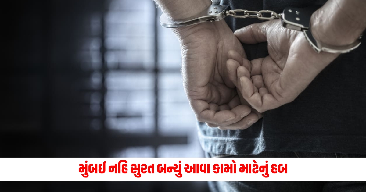 western railway e ticket fraud in surat mumbai police arrested many