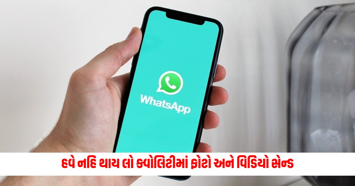 whatsapp media upload quality set to hd check whole process f