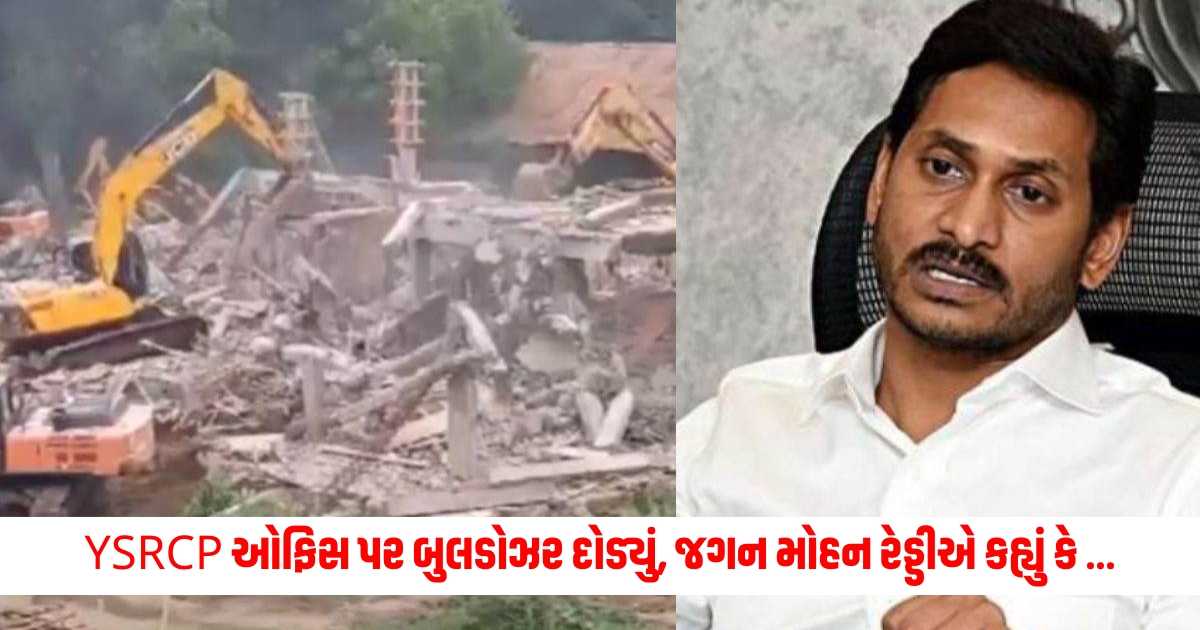 ysrcp construction office building demolished andhra pradesh cm claims jagan mohan reddy