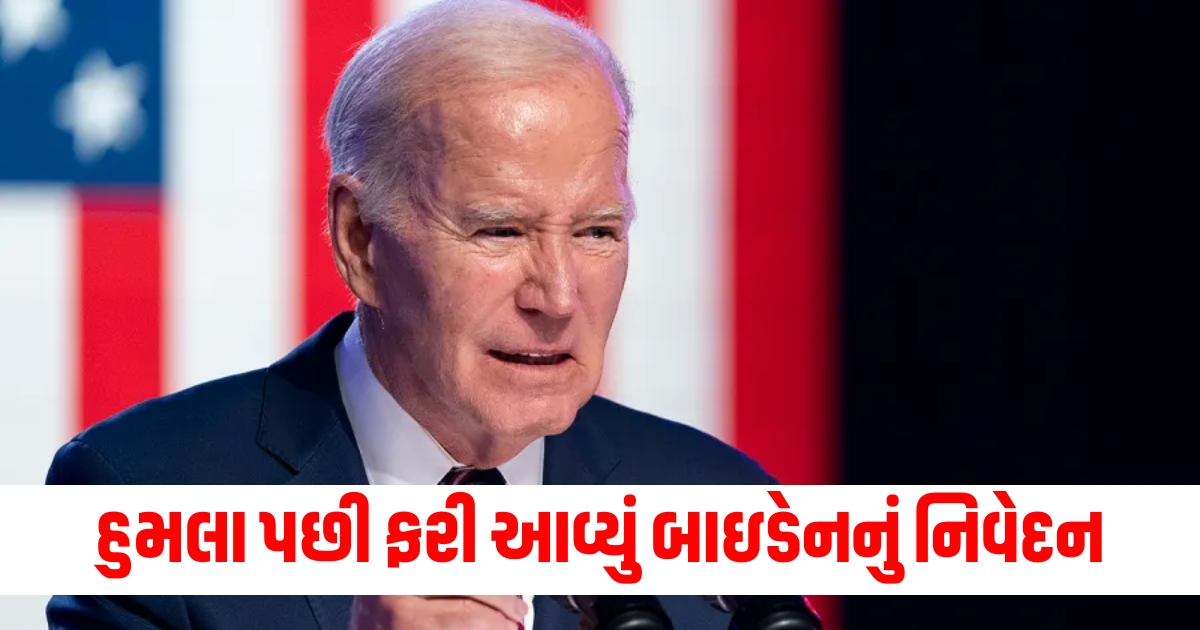 24 hours after the attack on Trump Bidens statement came back gave a special message to the country