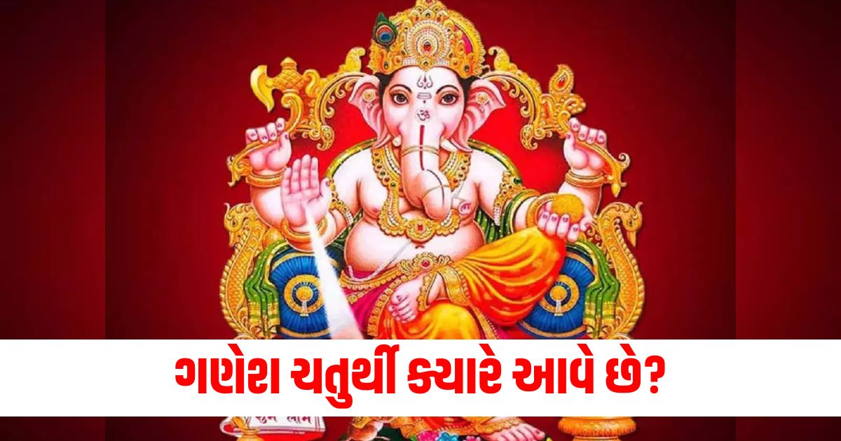 24 or 25. When is the first Ganesh Chaturthi of the month of Shravan