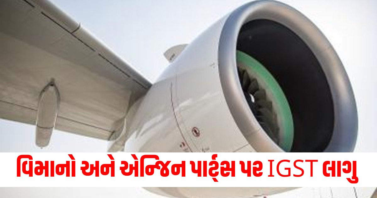 5 percent IGST imposed on all aircraft and engine parts the government cited as the reason