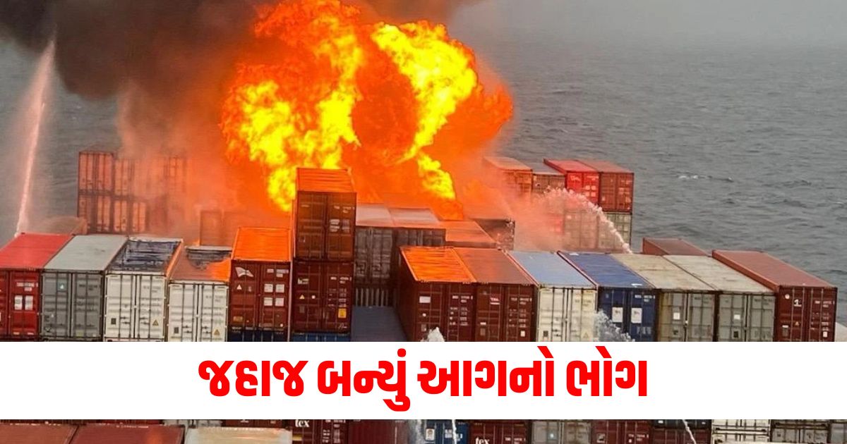 A cargo ship bound for Colombo from Gujarat was a victim of fire