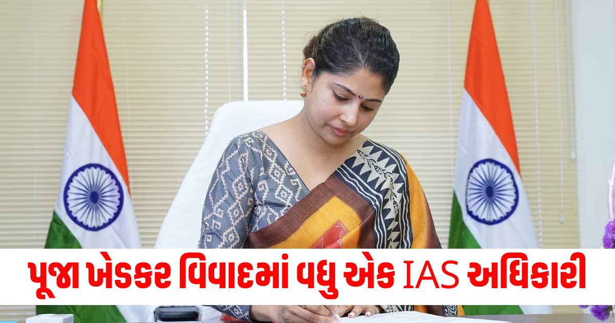 After Pooja Khedkar another IAS officer has been embroiled in controversy for questioning the issue in the UPSC