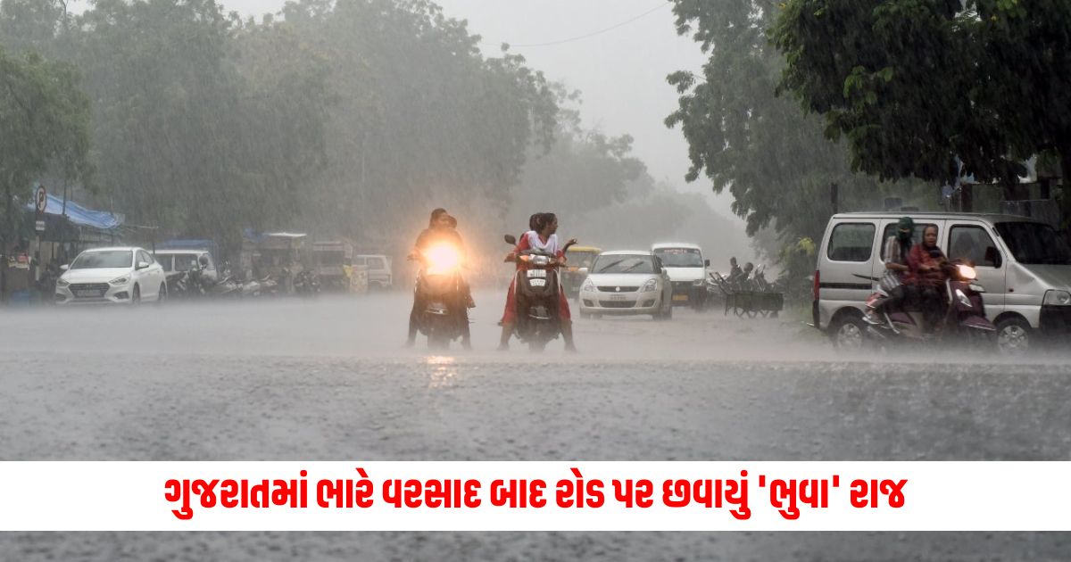 After heavy rains in Gujarat Bhuva Raj spread on the roads Congress took a swipe at the state government