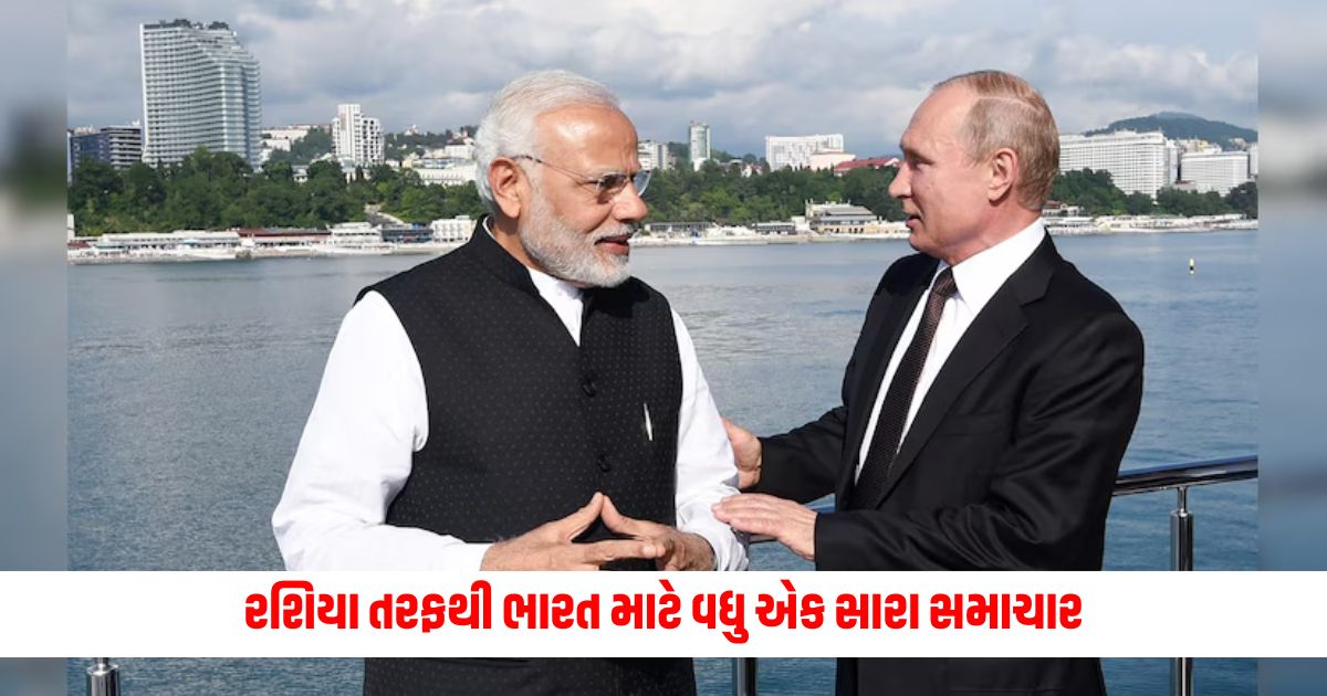 Another good news for India from Russia