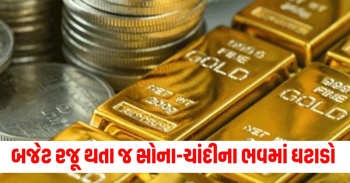 As soon as the budget was presented gold fell by Rs 4000 silver fell sharply