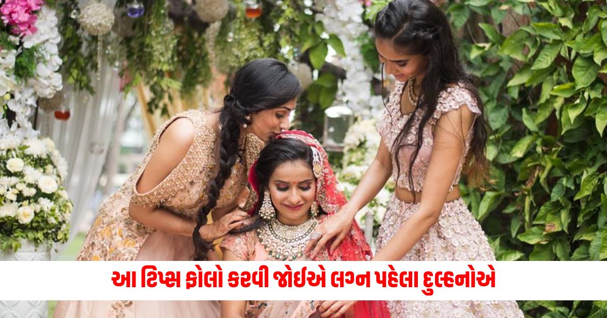 Brides should follow these tips before marriage the onlookers will go crazy