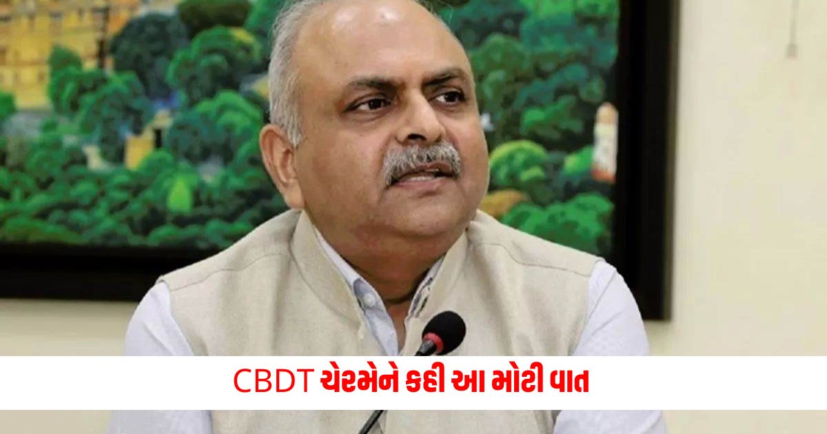 CBDT Chairman said this big thing about the countrys economy