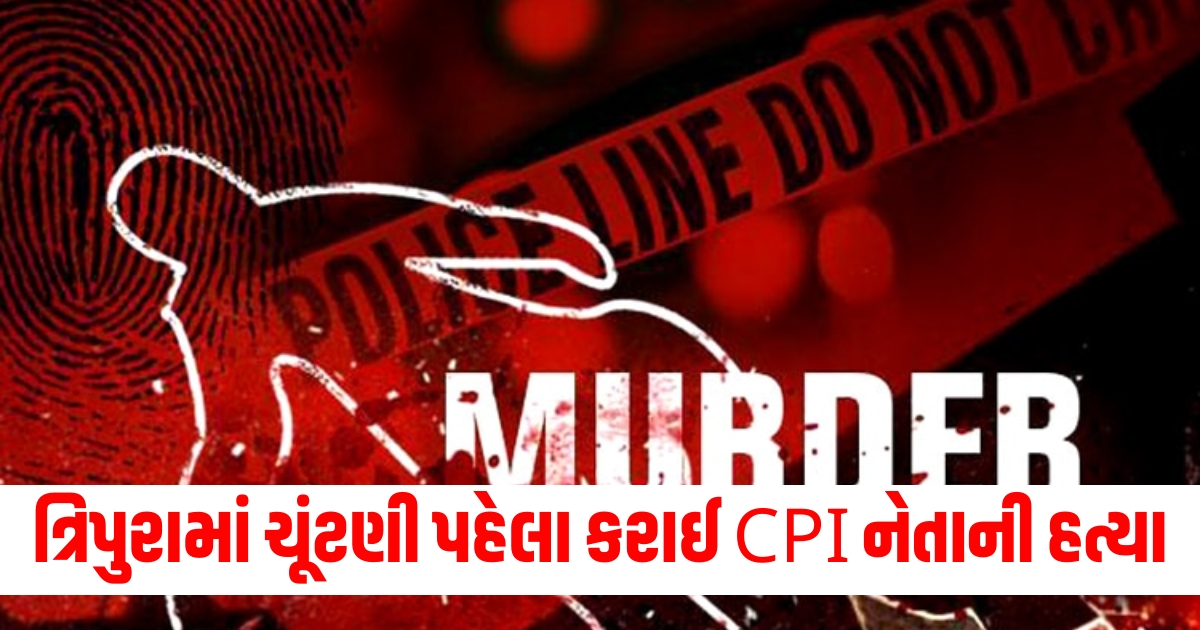 CPI leader killed before panchayat election in Tripura