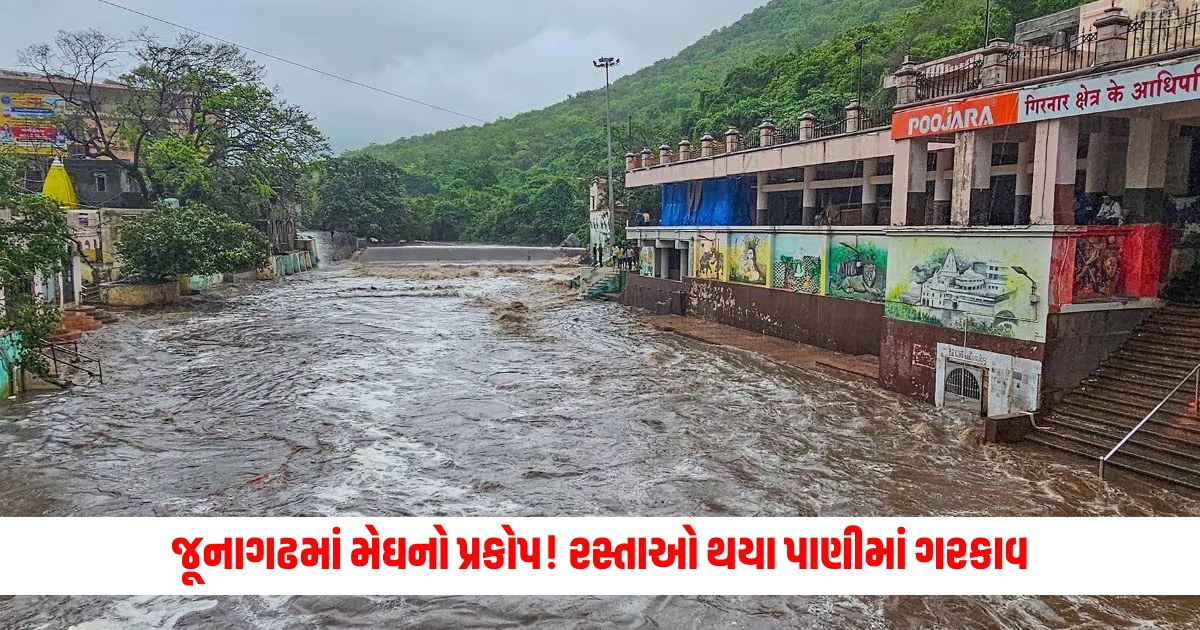 Cloud outbreak in Junagadh Roads became submerged contact with thirty villages was lost