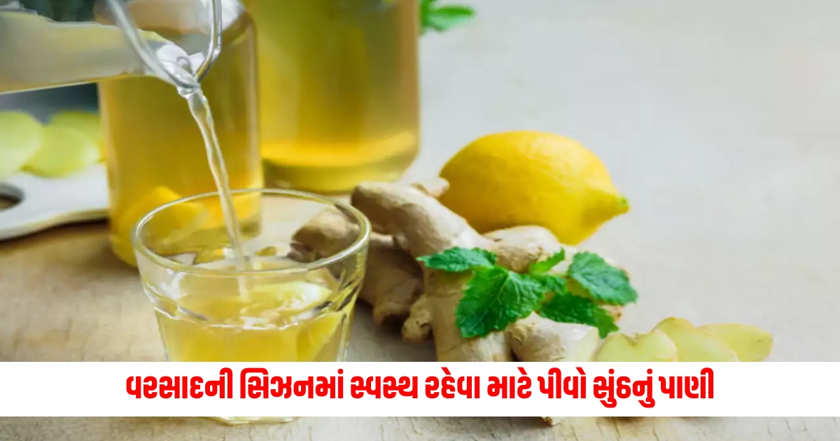 Drink ginger water to stay healthy this rainy season