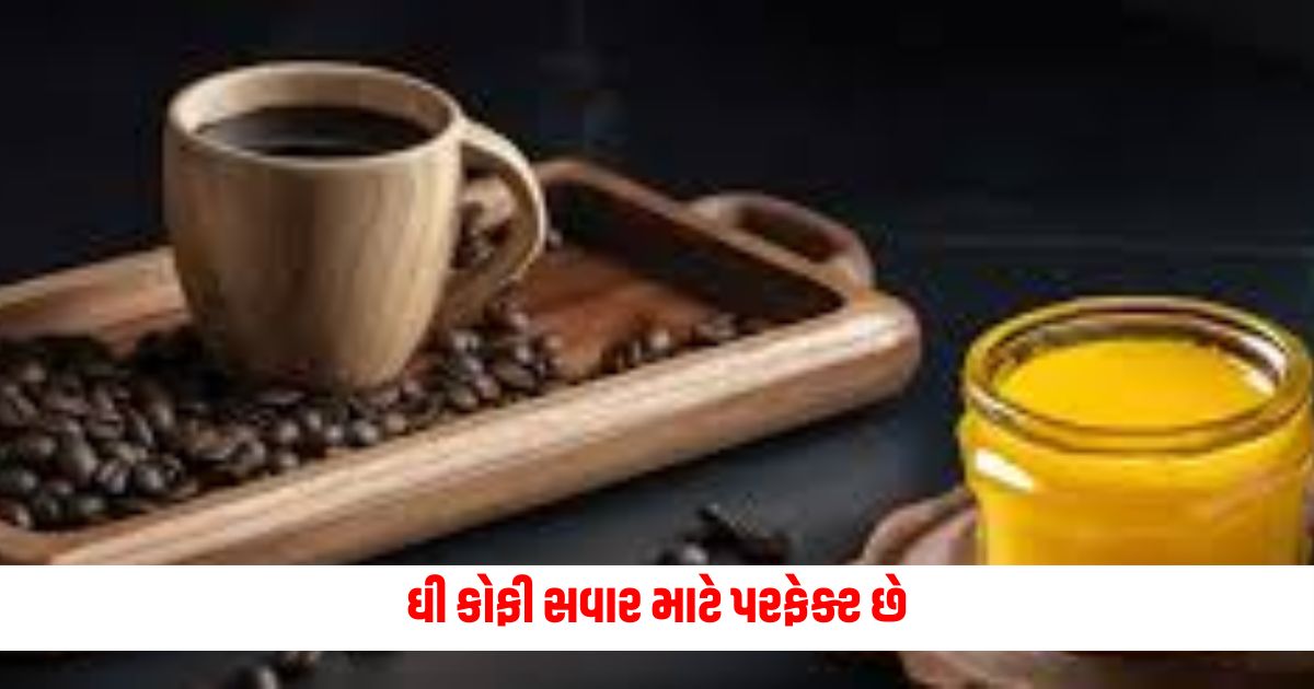 Ghee coffee is perfect for morning after knowing its benefits you too will start drinking it daily