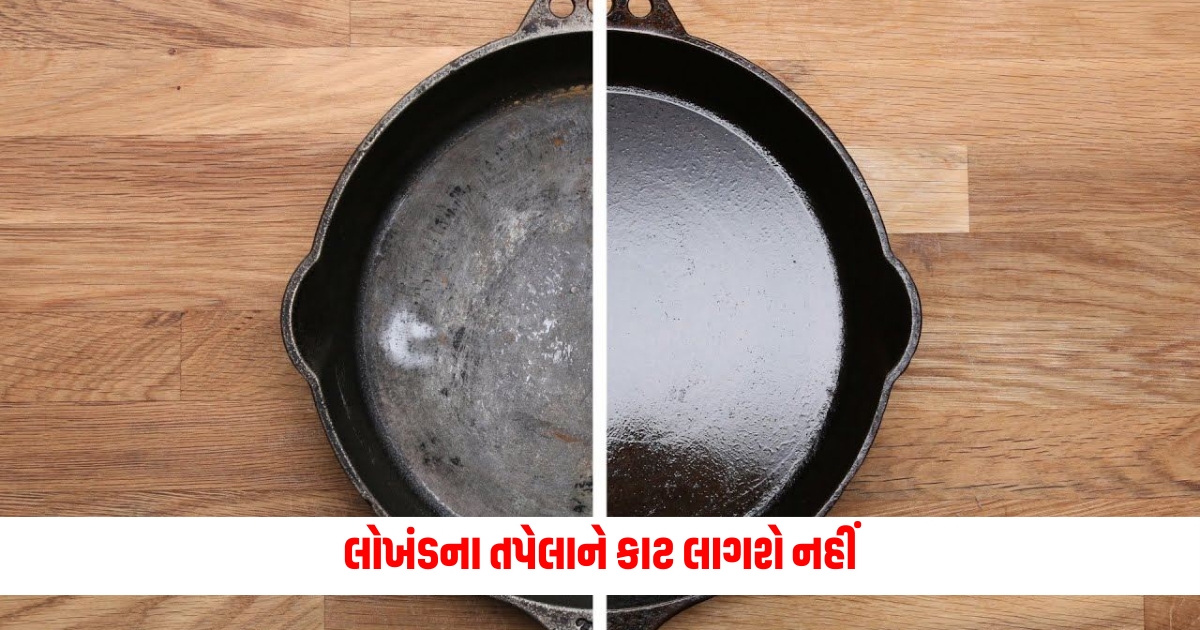 Iron pans will not rust just follow these kitchen tips from Chef Pankaj f