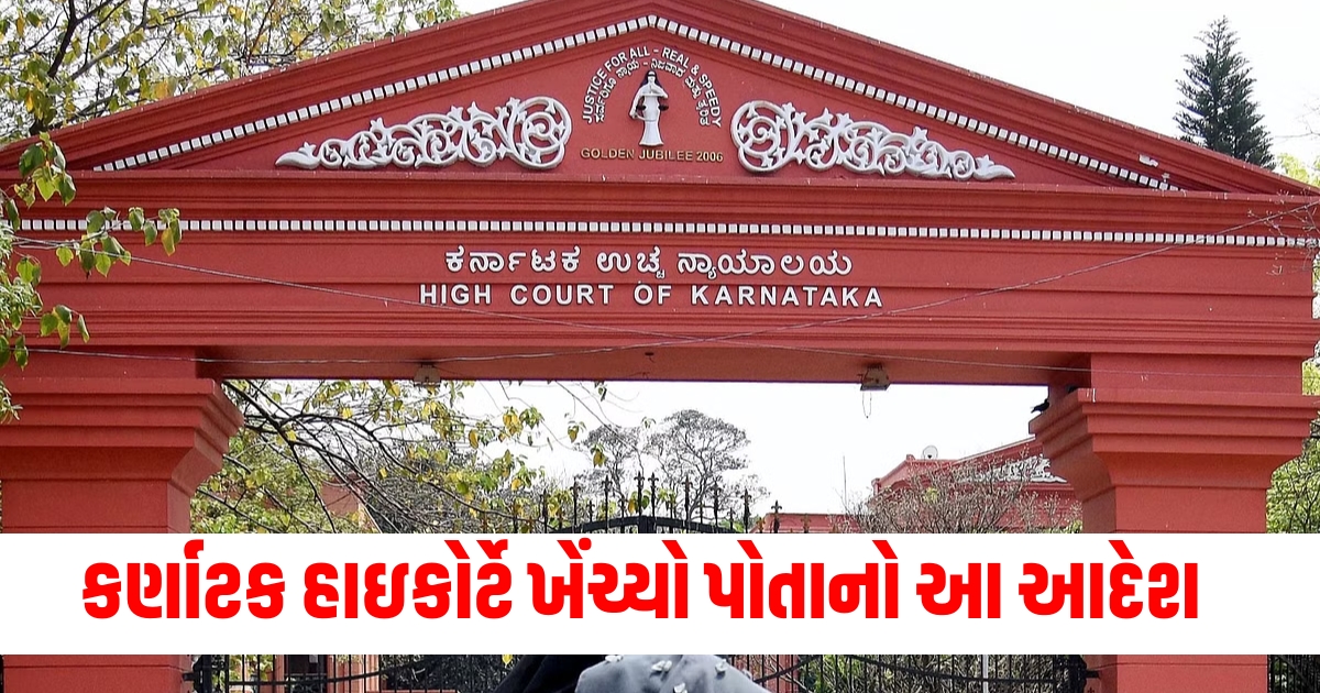 Karnataka High Court withdraws its order on child pornography comments