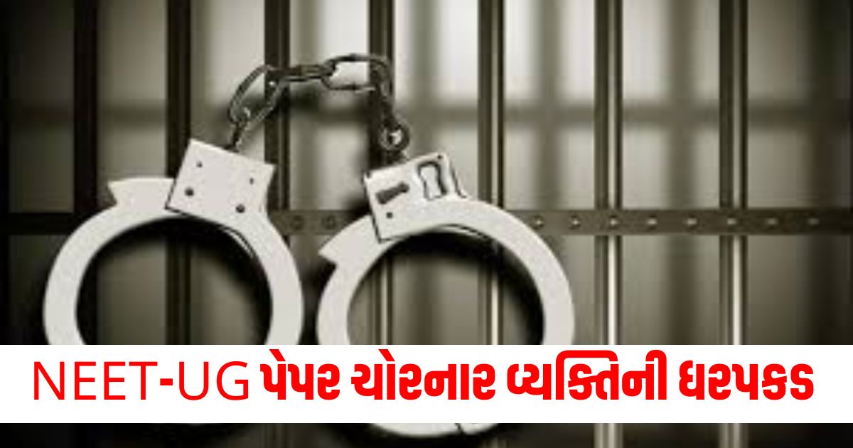 Man arrested for stealing NEET UG paper CBI action