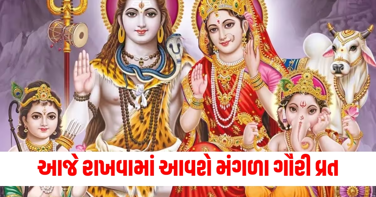 Mangala Gauri Vrat will be observed today note the pooja rituals and auspicious yoga