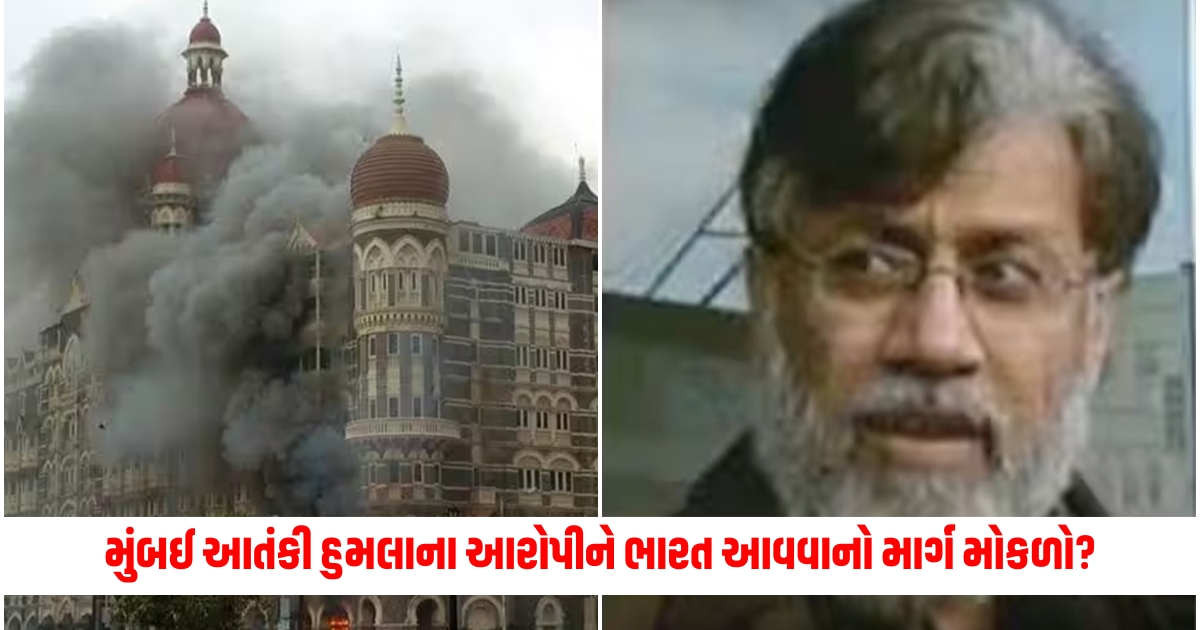 Paved way for Mumbai terror attack accused Rana to come to India Big news from across the seven seas