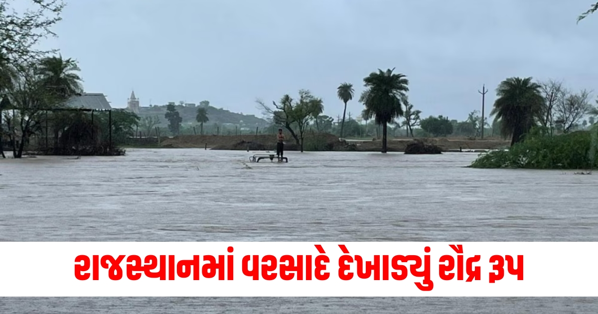 Rains in Churu Tonk and Nagaur turned cloudy