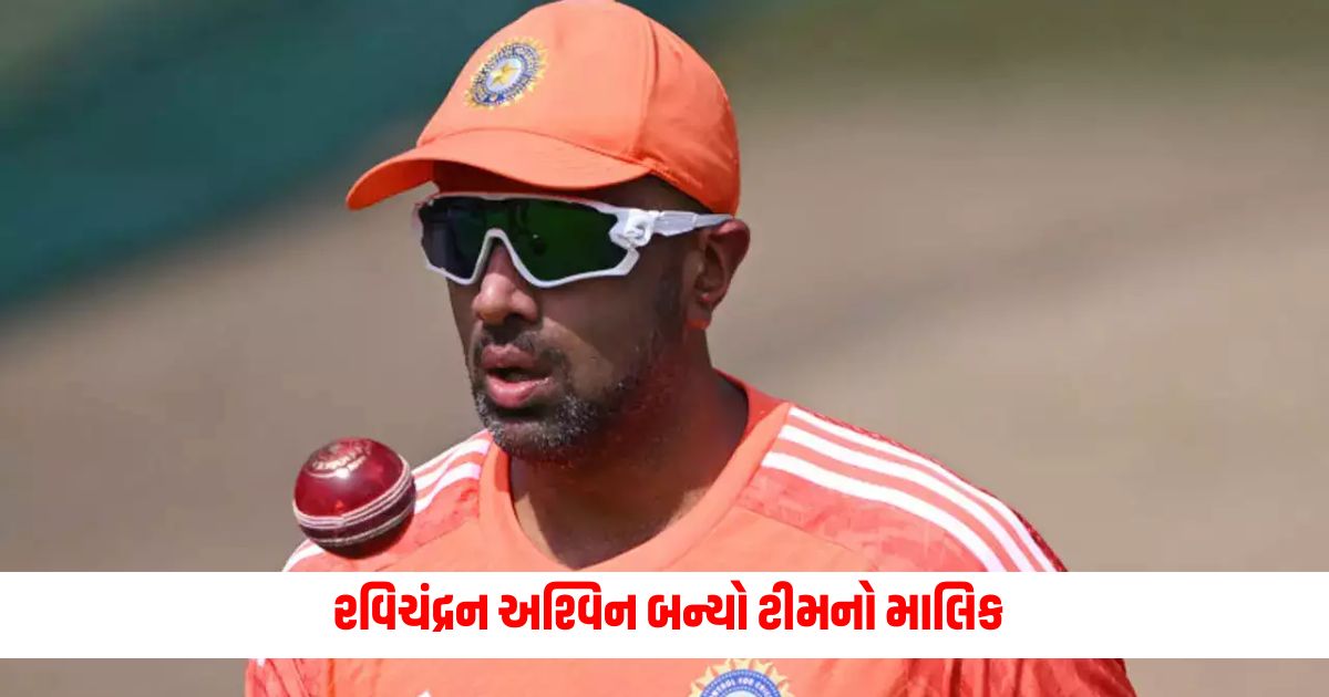 Ravichandran Ashwin became the owner of the team buying a new franchise in the league