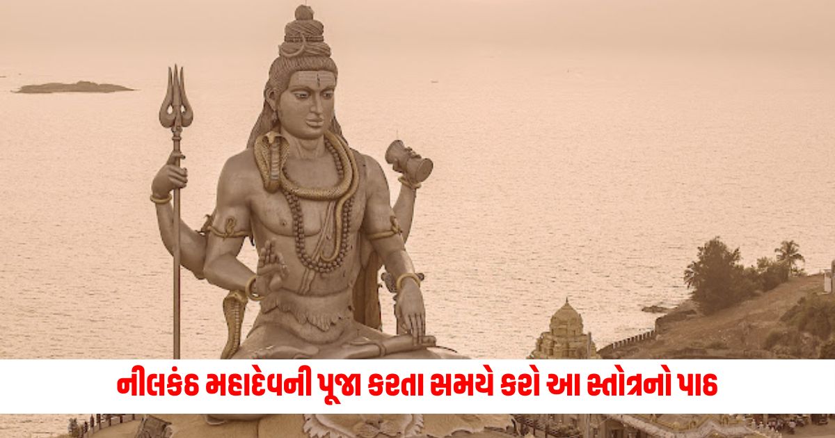 Recite this hymn while worshiping Neelkanth Mahadev all the pending works will be done