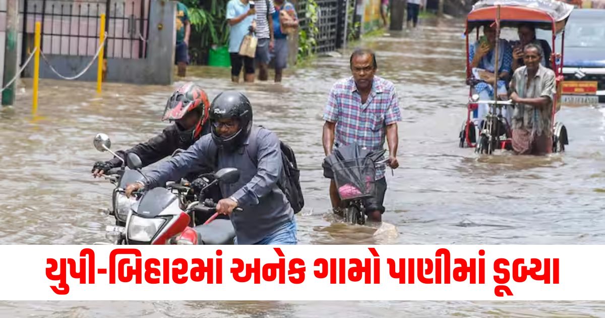 Rivers in UP Bihar burst into two banks many villages submerged