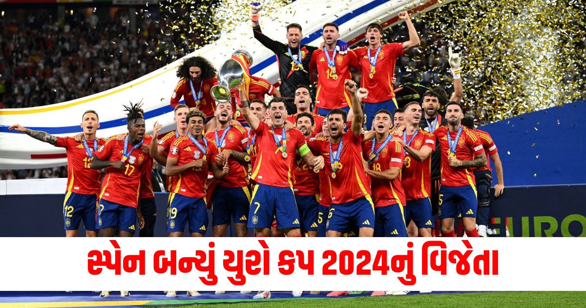 Spain has won the title of Euro Cup 2024 winner for the umpteenth time