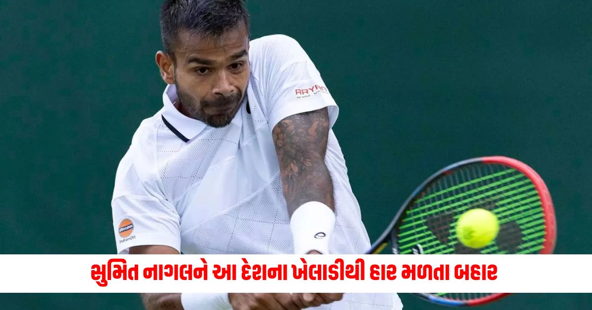 Sumit Nagal suffered a first round exit after losing to a player from this country