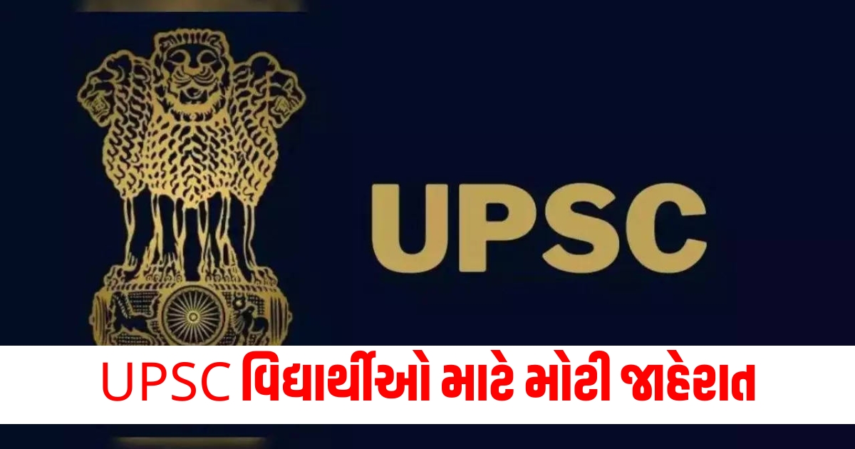 Telangana Government Big Announcement for UPSC Students