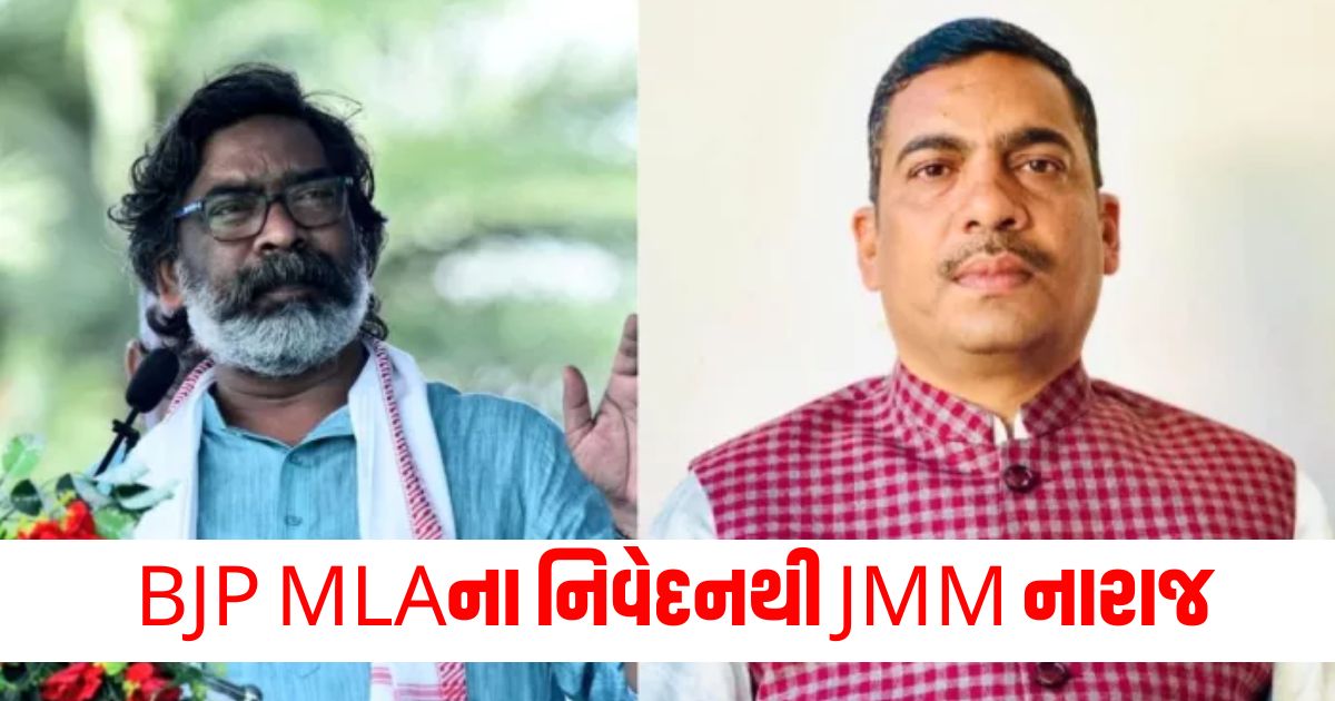 The JMM upset by the BJP MLAs statement filed a case under the act