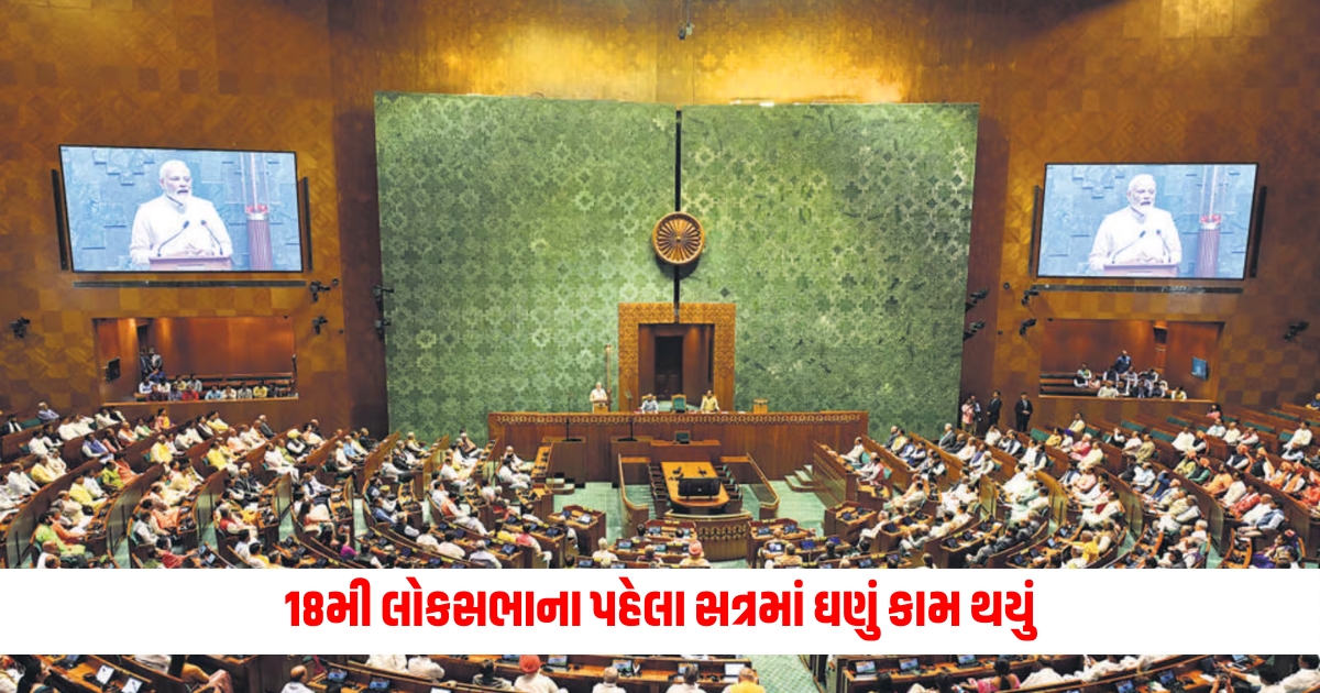 The first session of the 18th Lok Sabha saw a lot of work as MPs debated the Presidents address