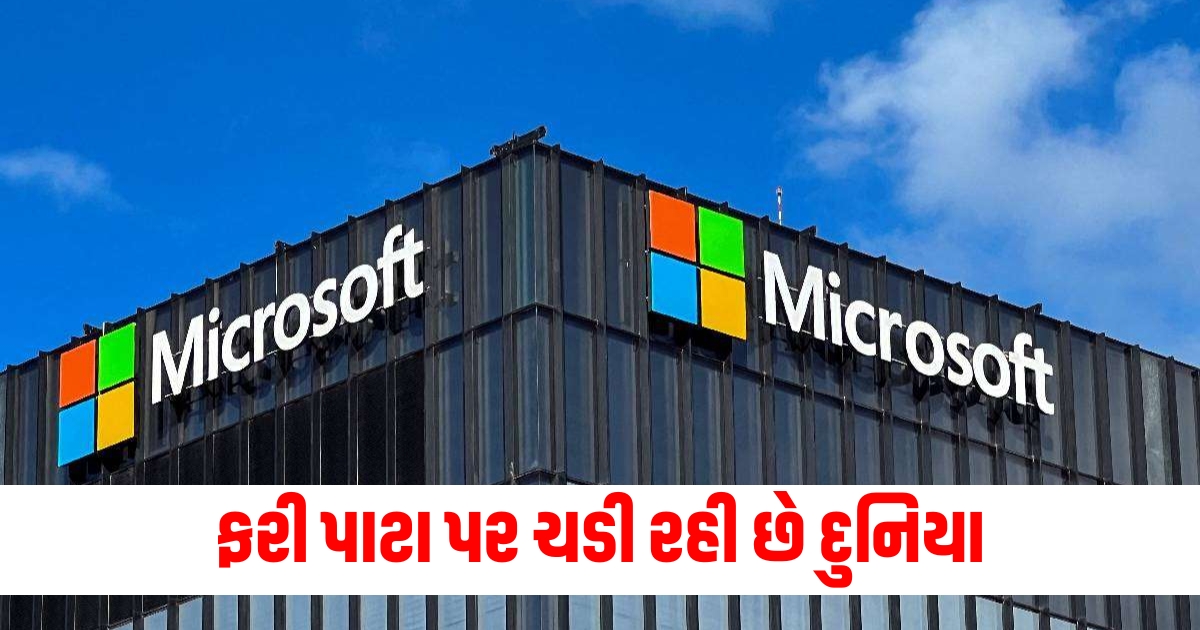 The world is getting back on track many services were affected due to the Microsoft outage