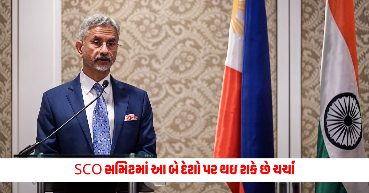 These two countries may be discussed in the SCO Summit External Affairs Minister Jaishankar will represent India