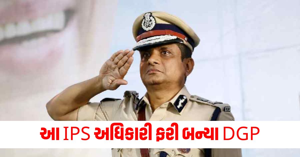 This IPS officer became DGP again