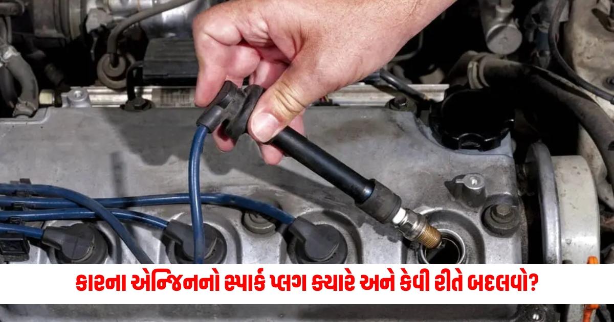 When and how to change the spark plug of a car enginef