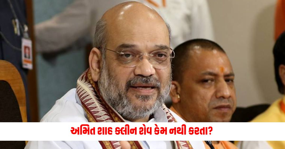 Why doesnt Amit Shah clean shave Explained himself